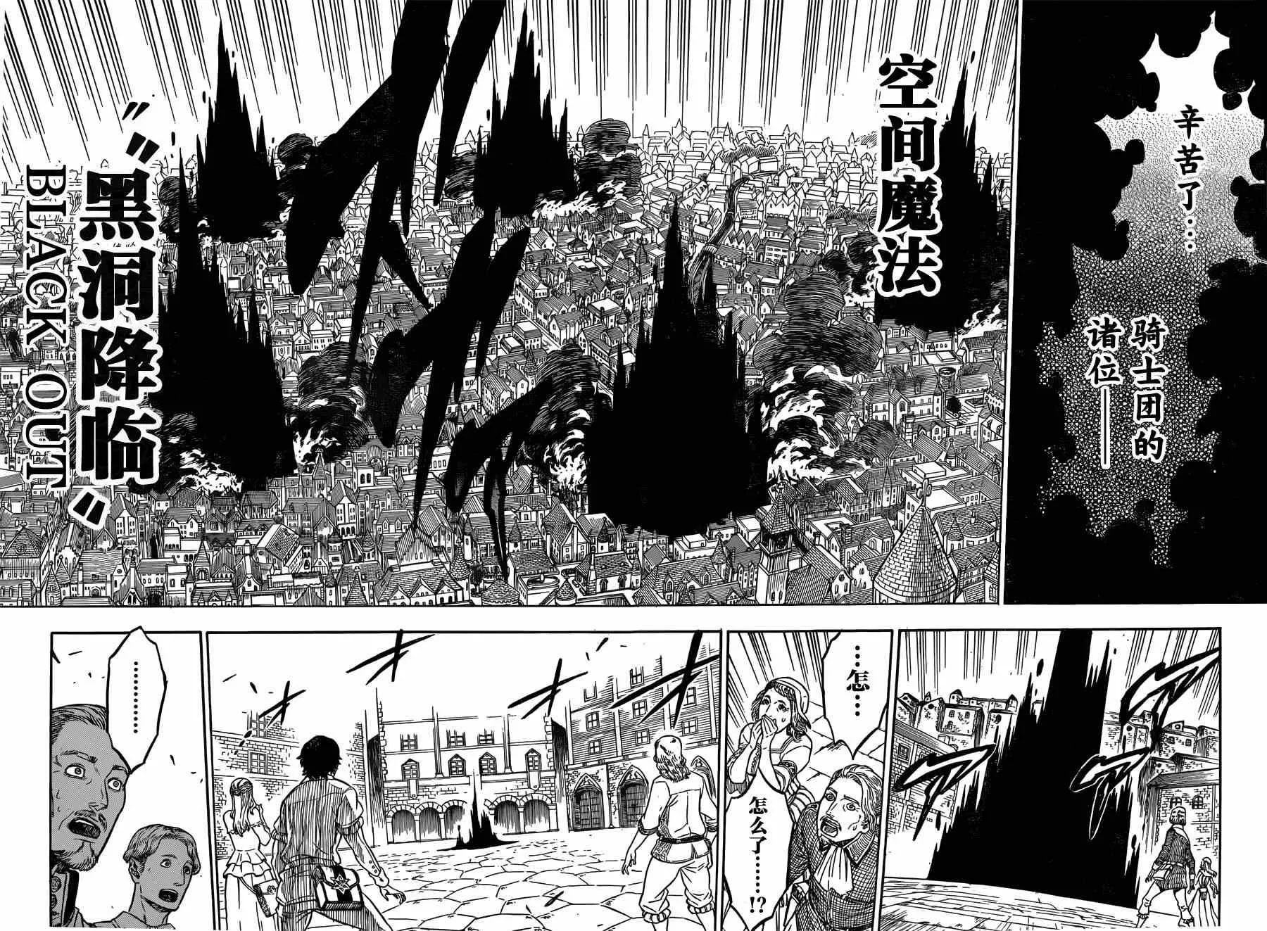 第28话 第8页