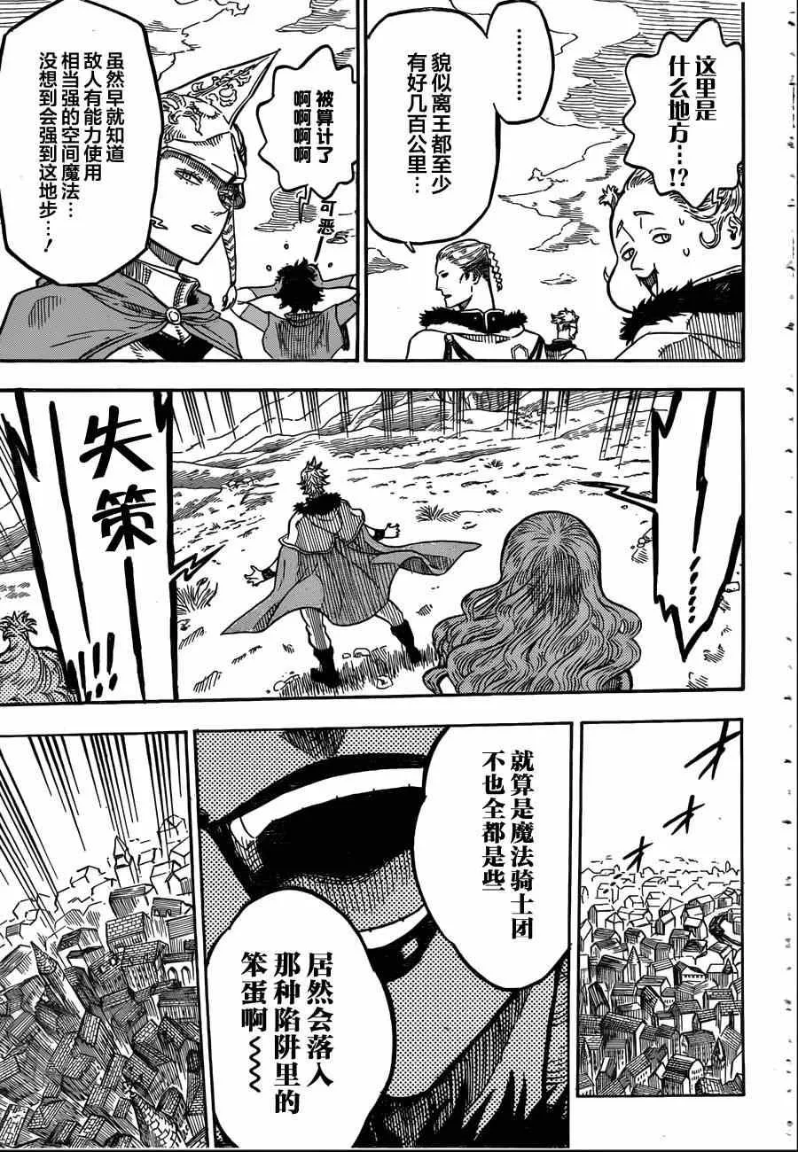 第28话 第10页