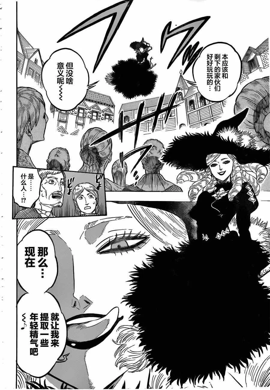 第28话 第11页