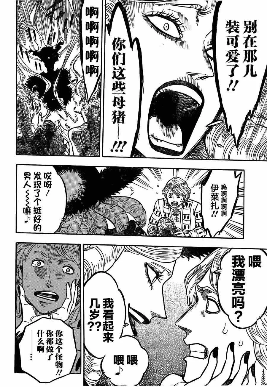 第28话 第13页