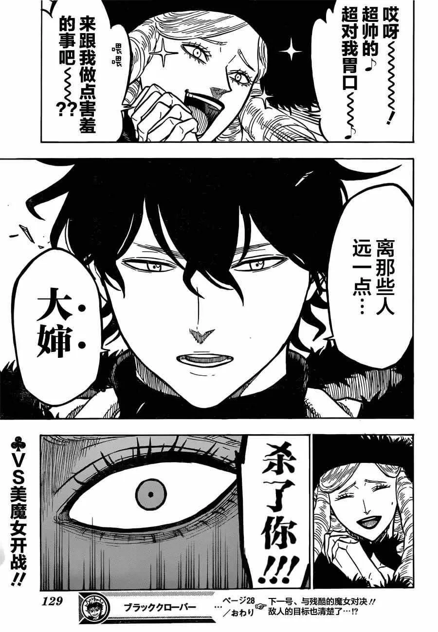 第28话 第16页