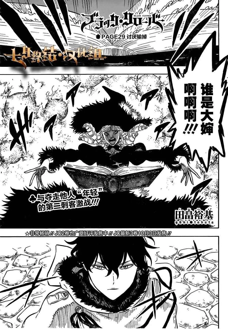 第29话 第1页