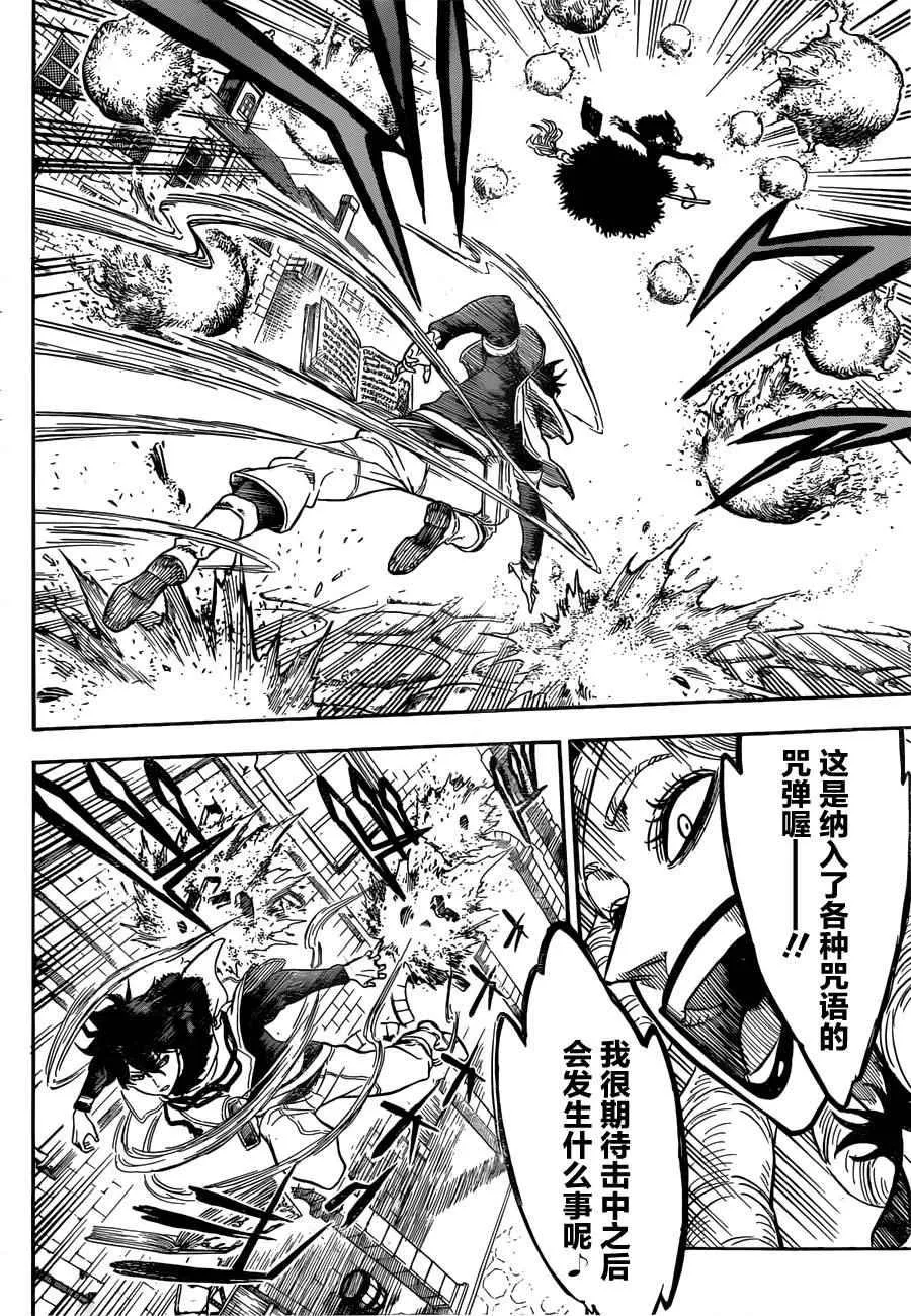 第29话 第2页