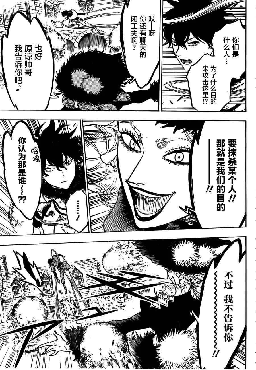 第29话 第3页