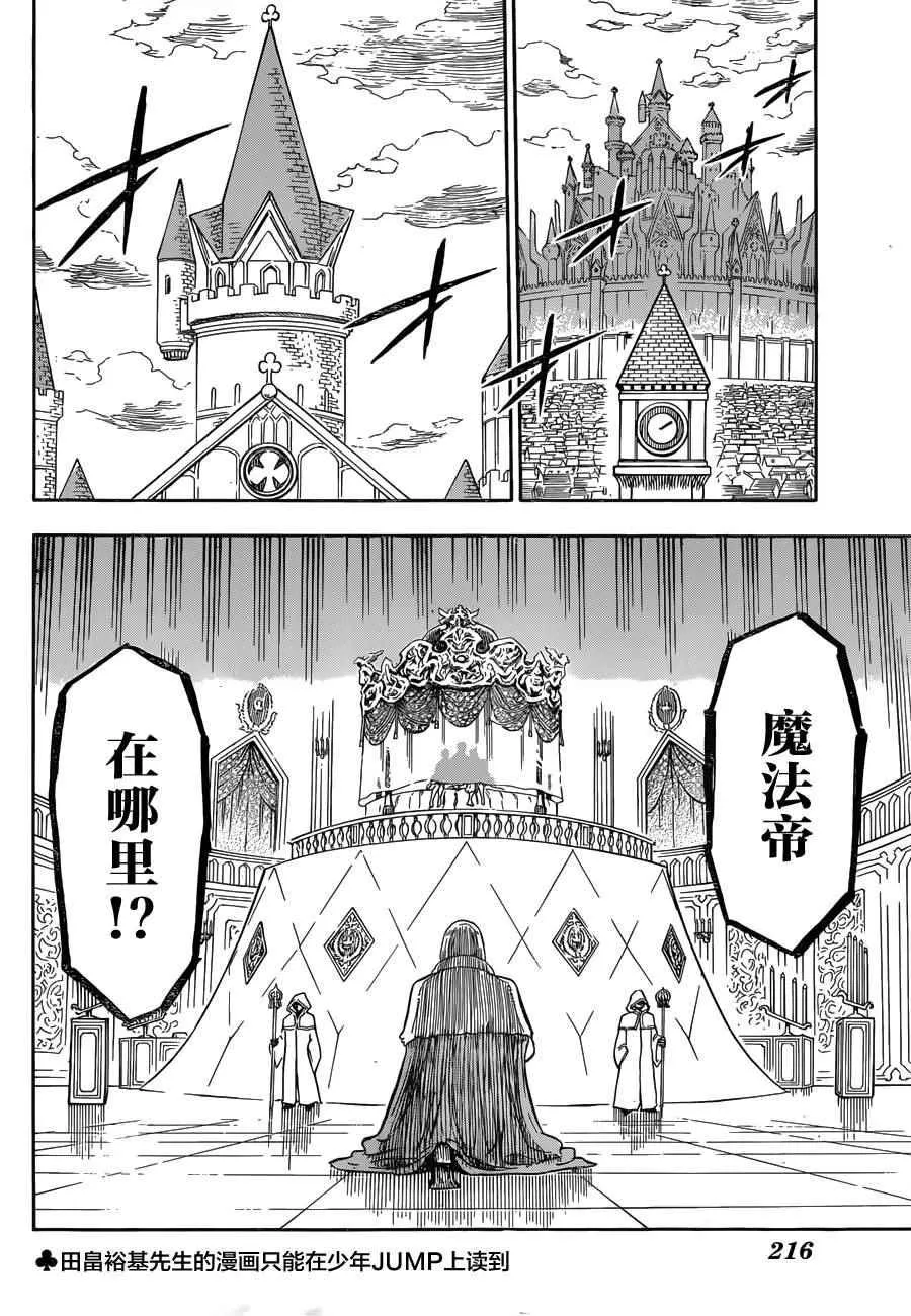 第29话 第4页
