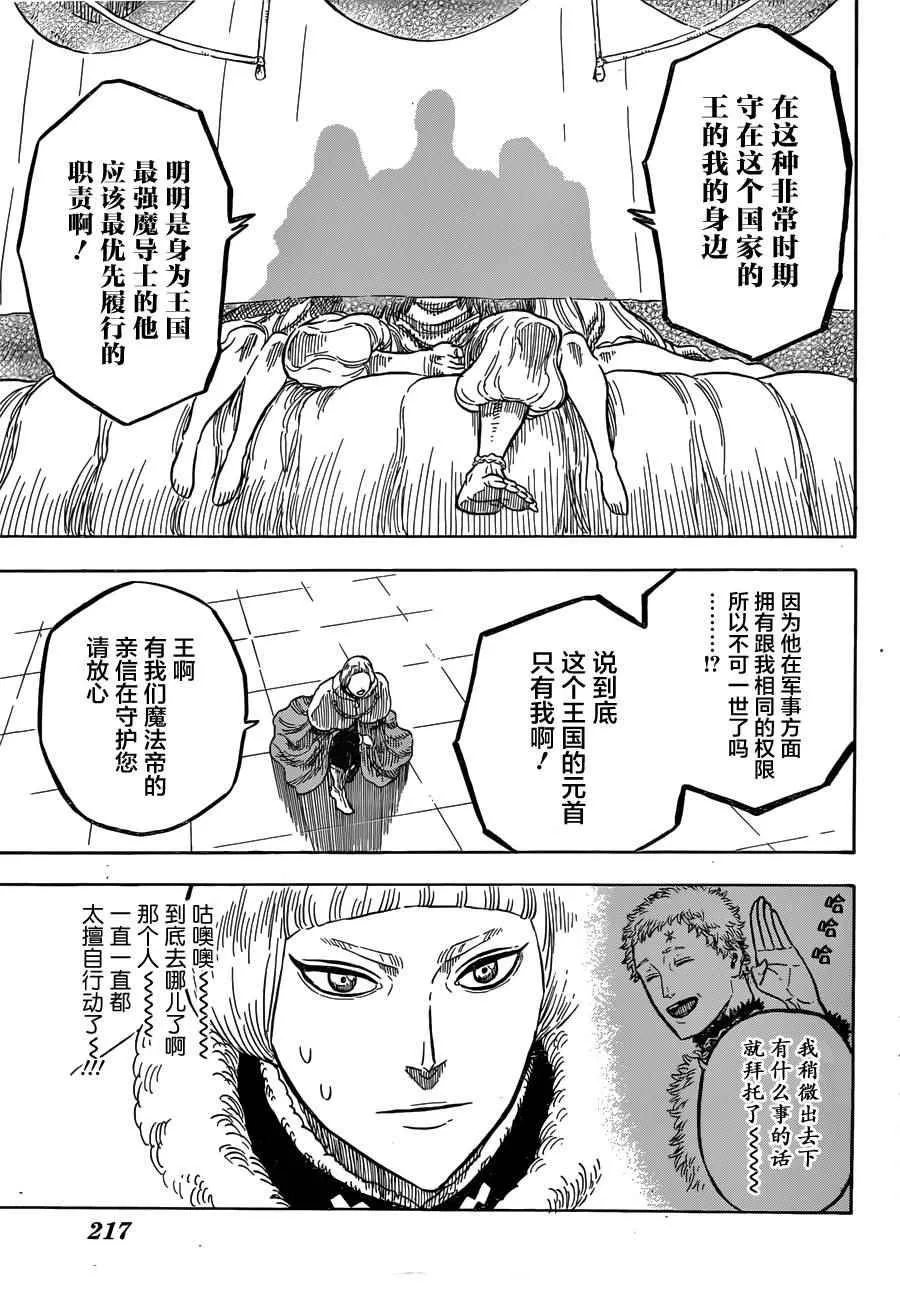 第29话 第5页