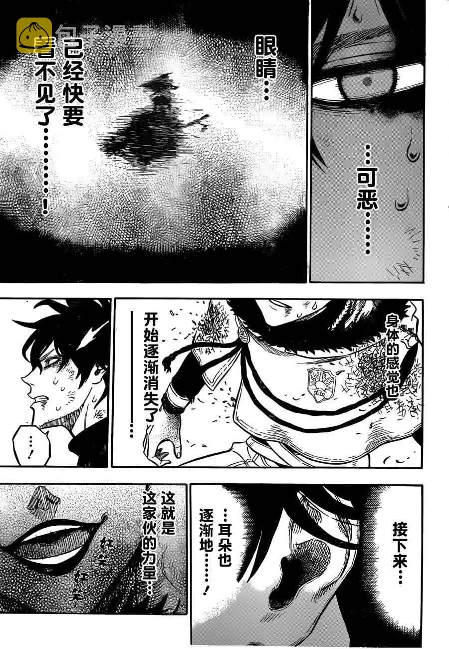 第29话 第7页