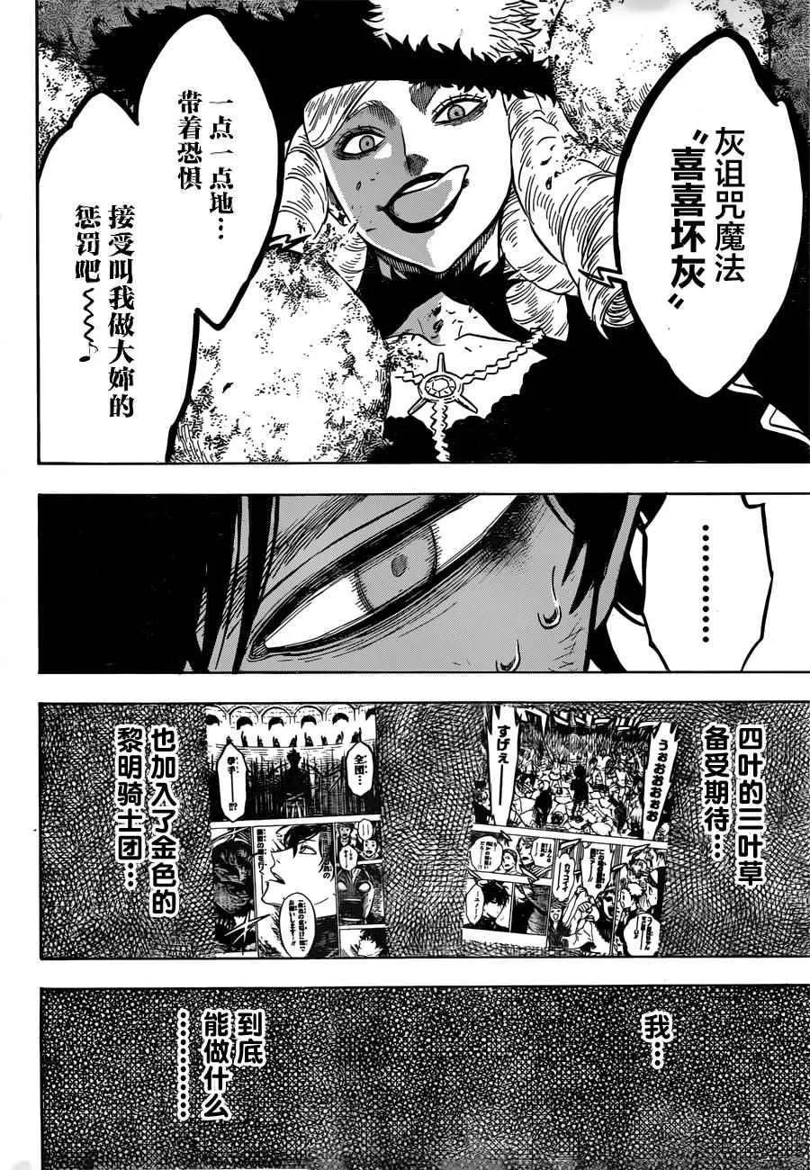 第29话 第8页