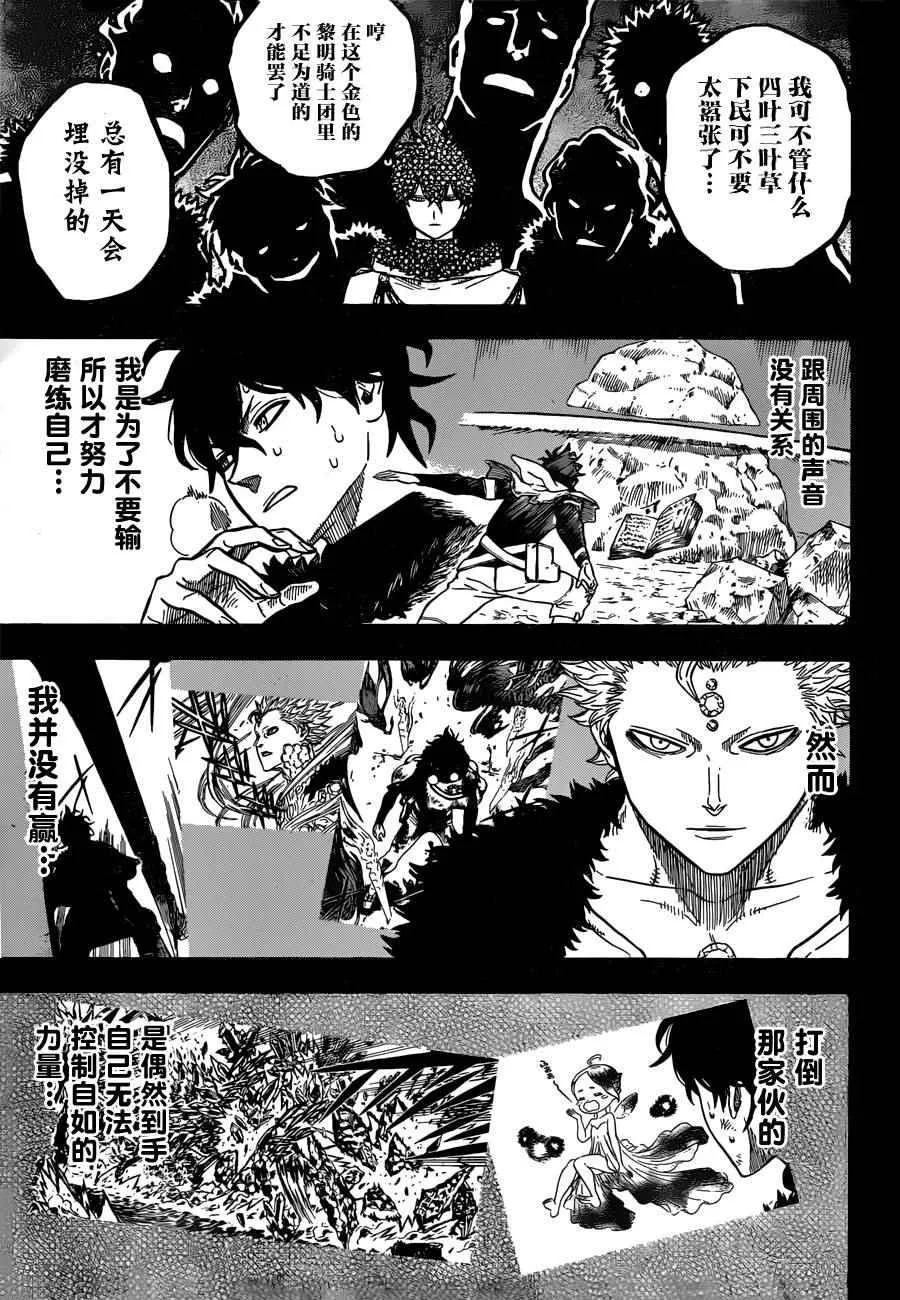 第29话 第9页