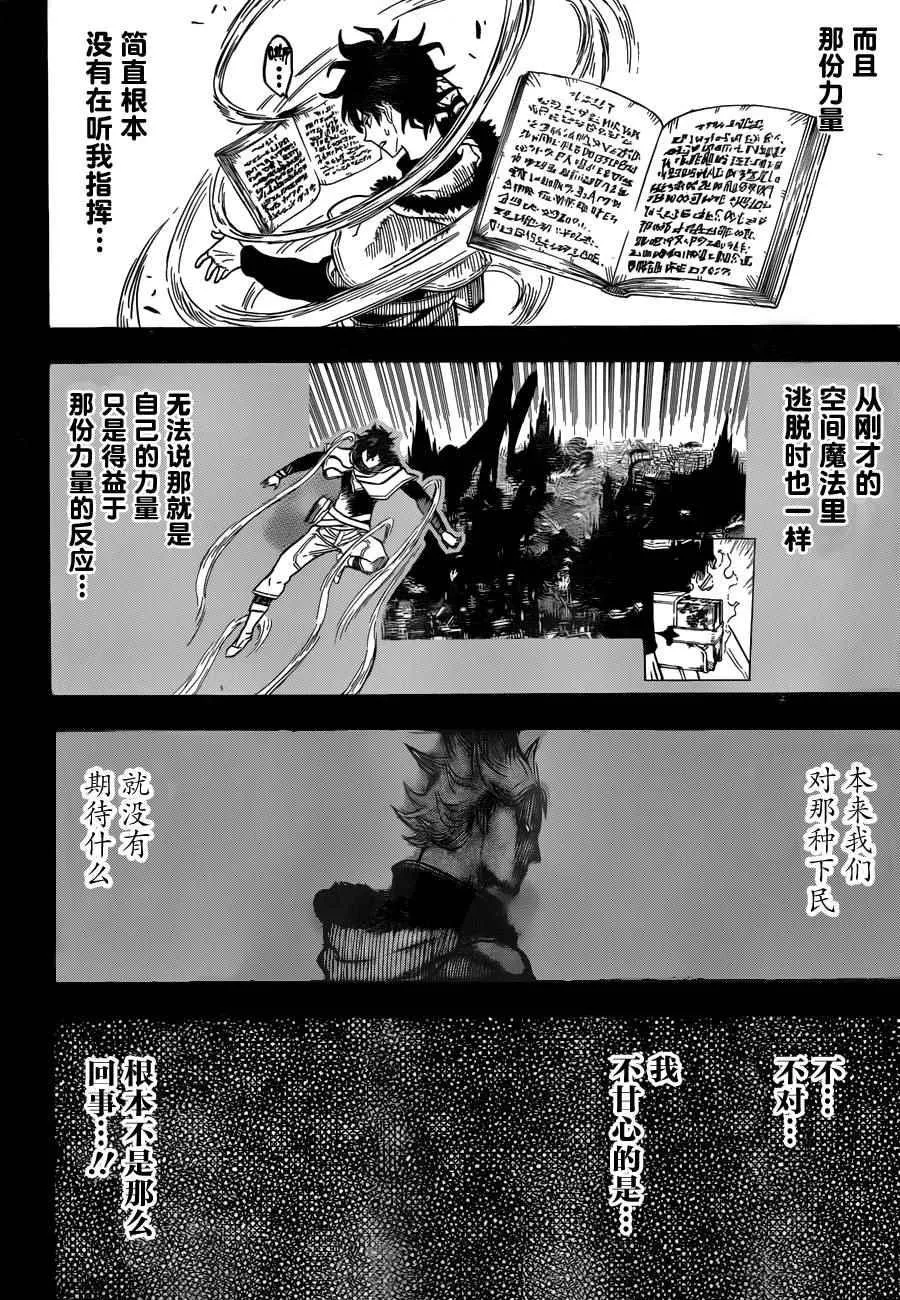第29话 第10页