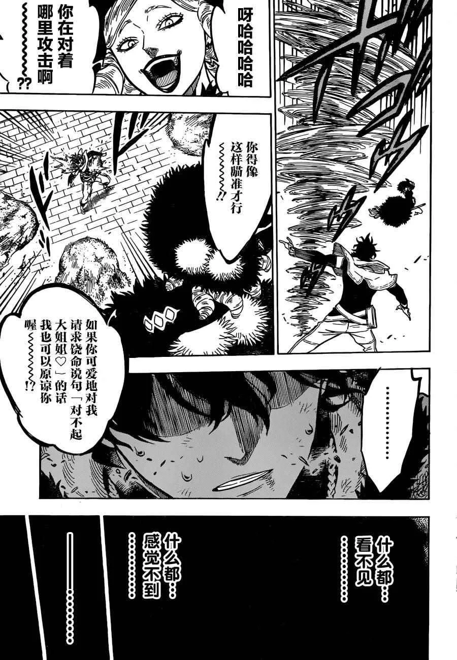 第29话 第11页