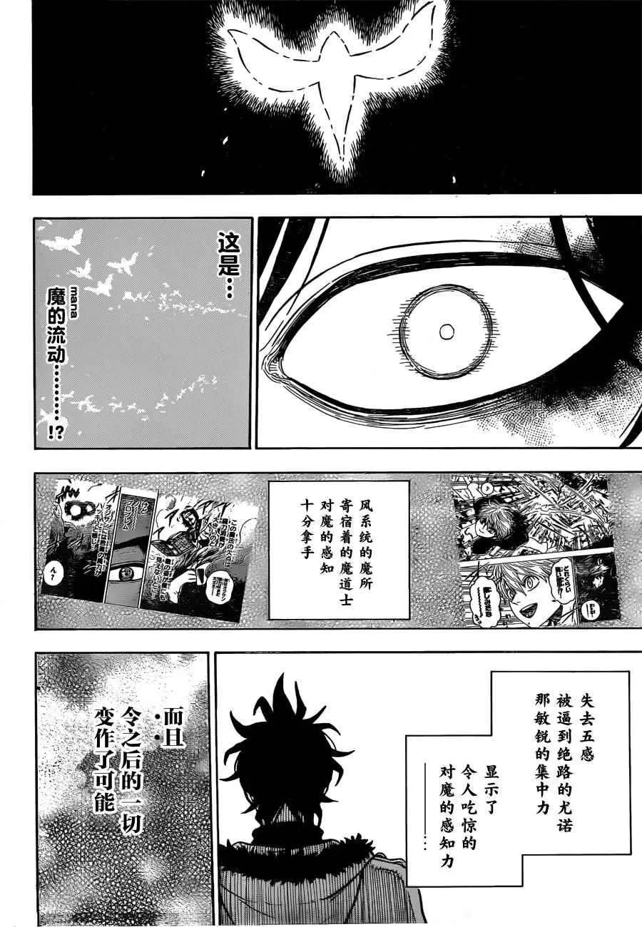 第29话 第12页