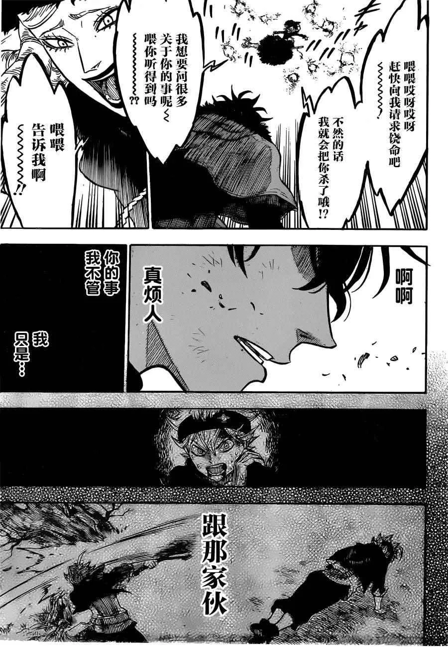 第29话 第13页