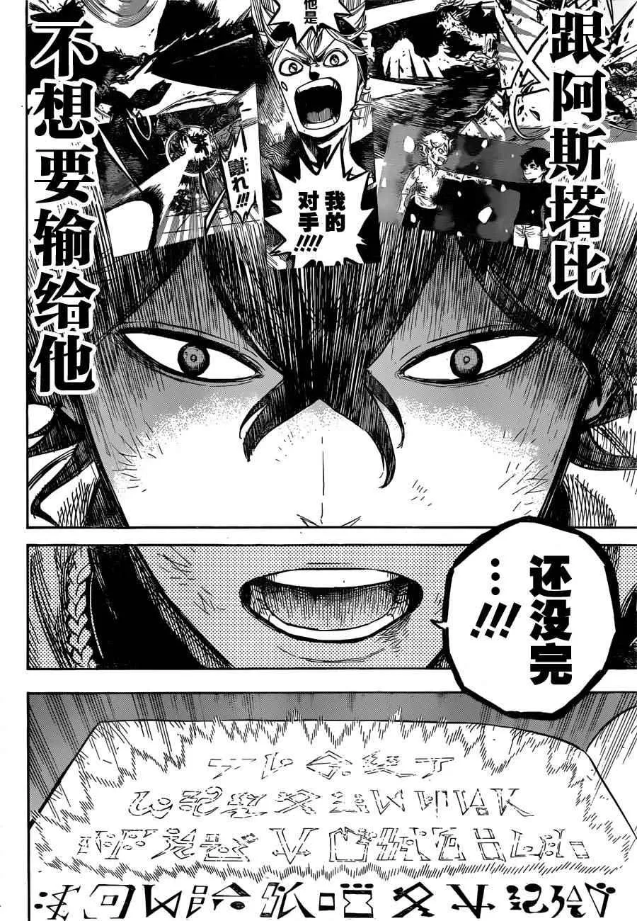 第29话 第14页