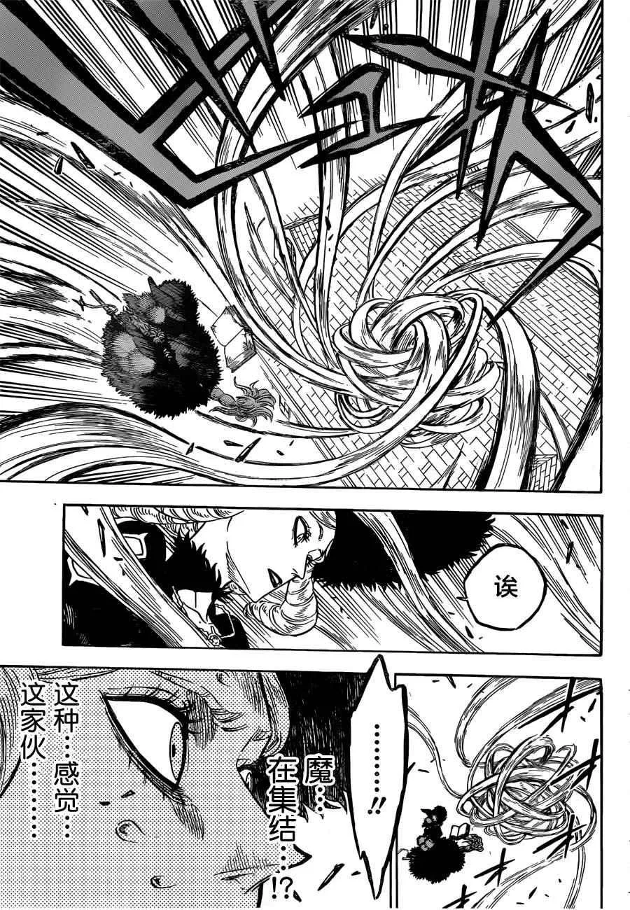 第29话 第15页