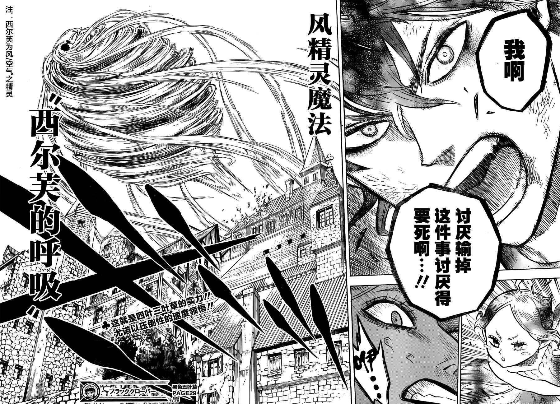 第29话 第17页