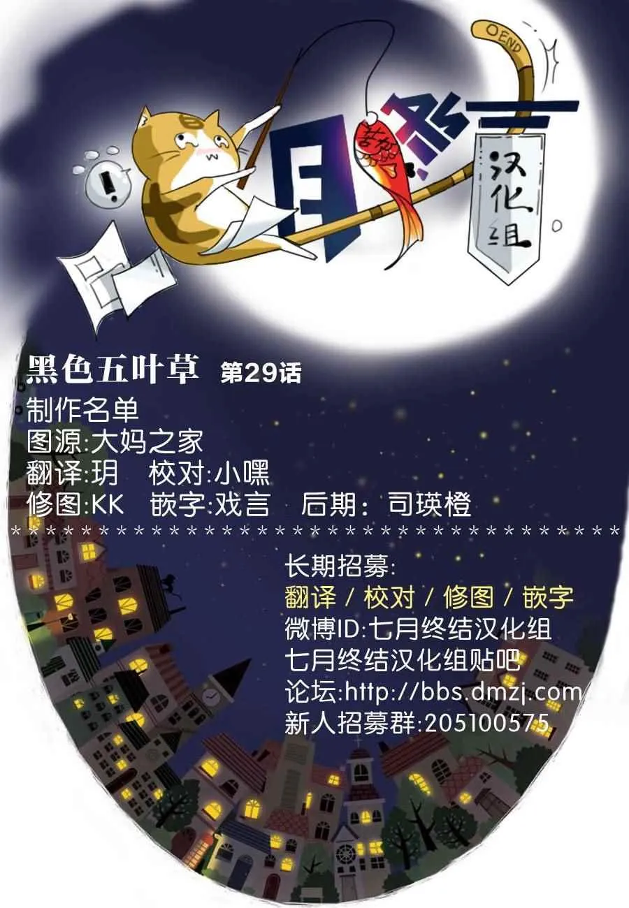 第29话 第18页