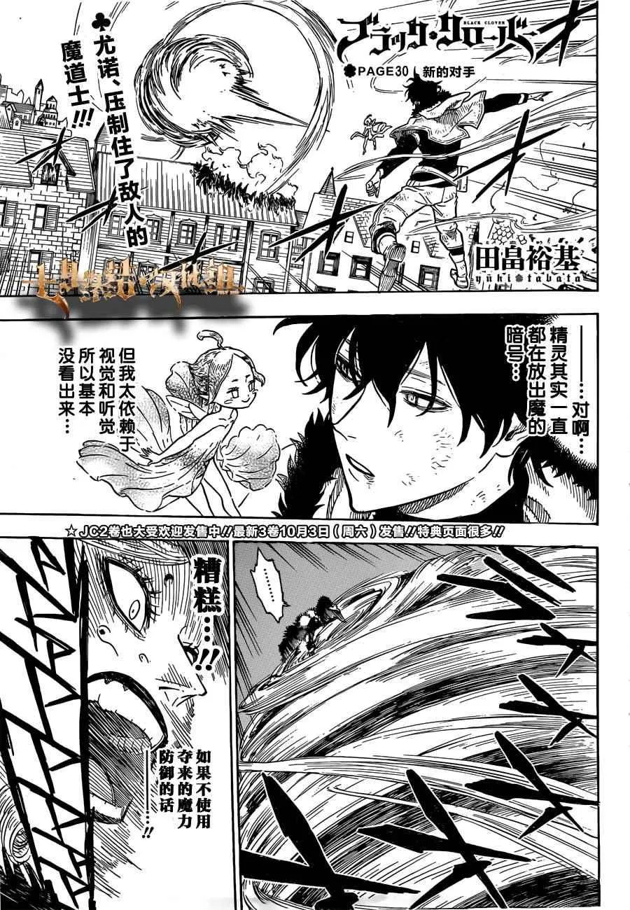 第30话 第1页