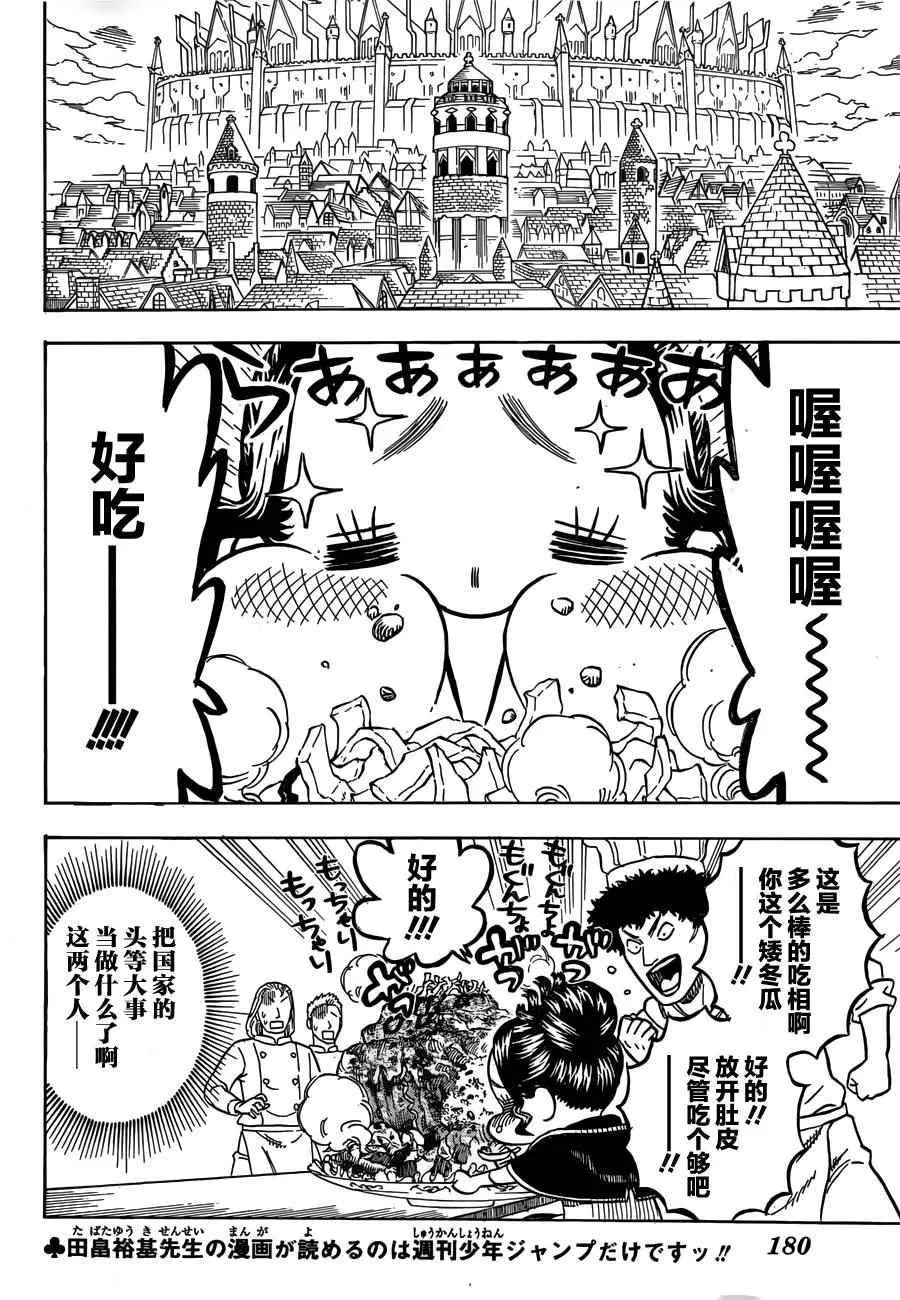 第30话 第2页