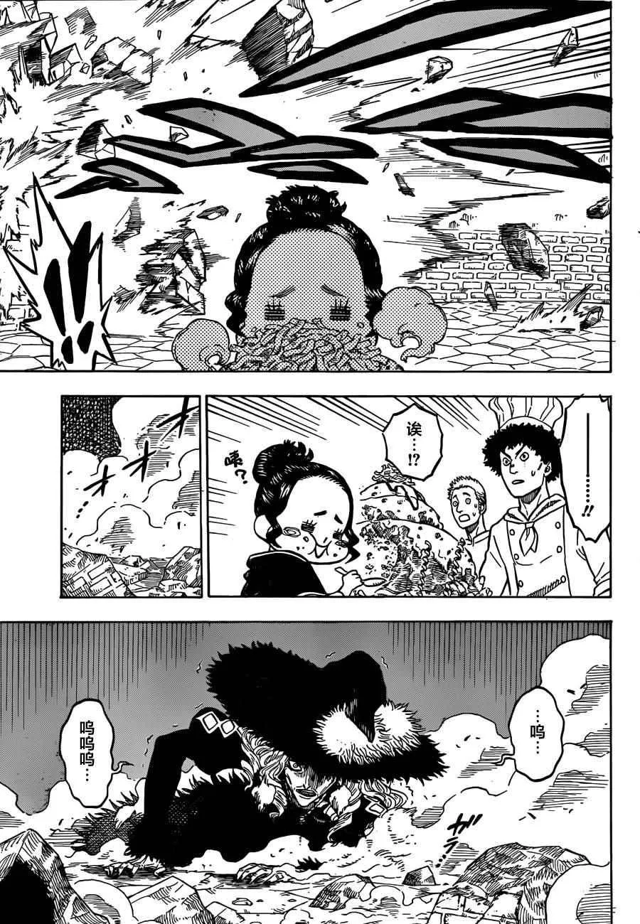 第30话 第3页