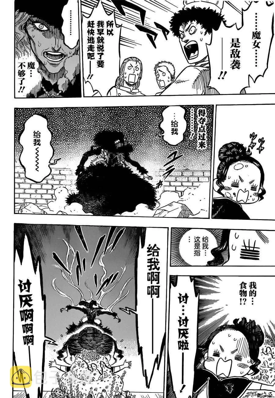 第30话 第4页