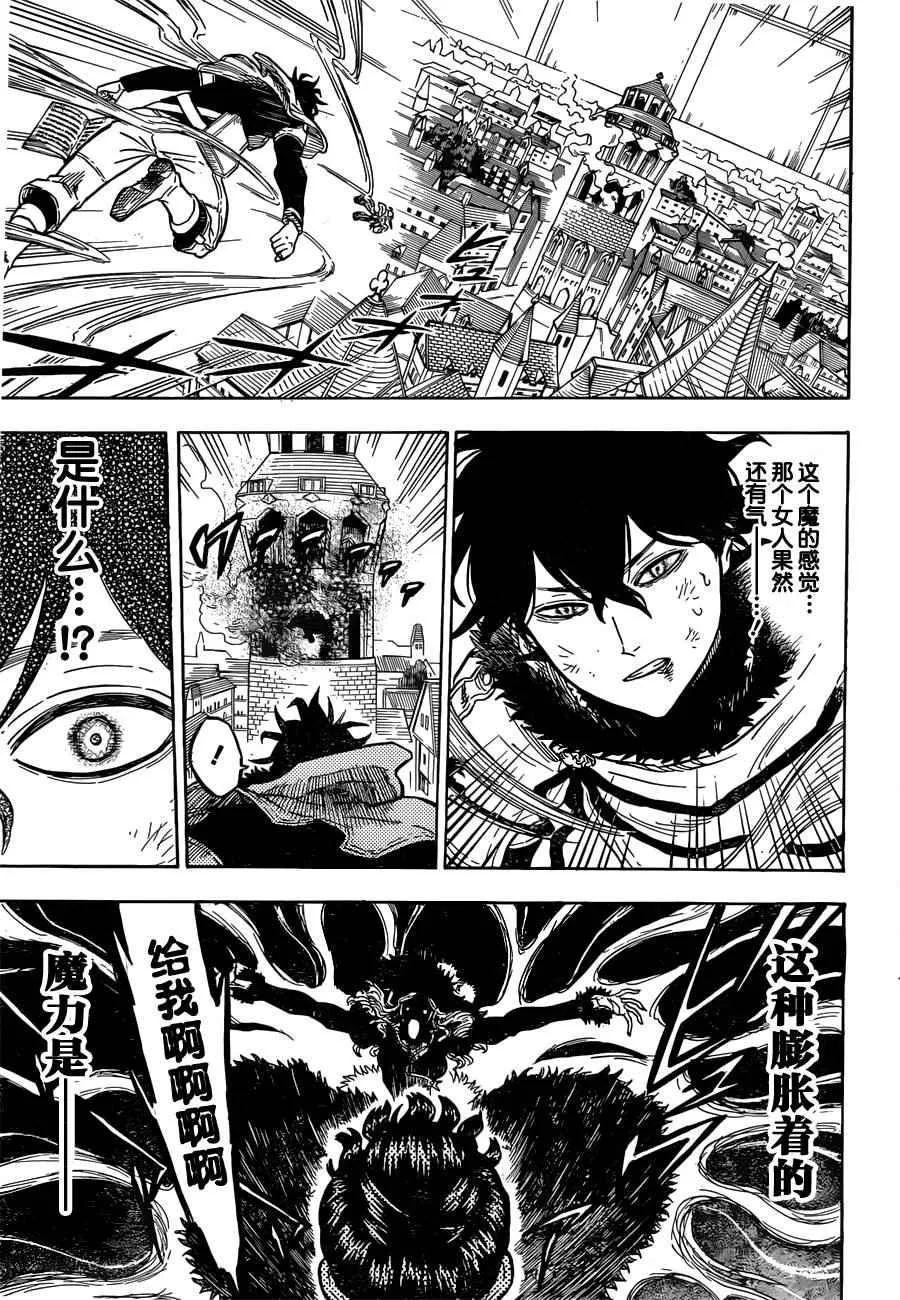 第30话 第5页