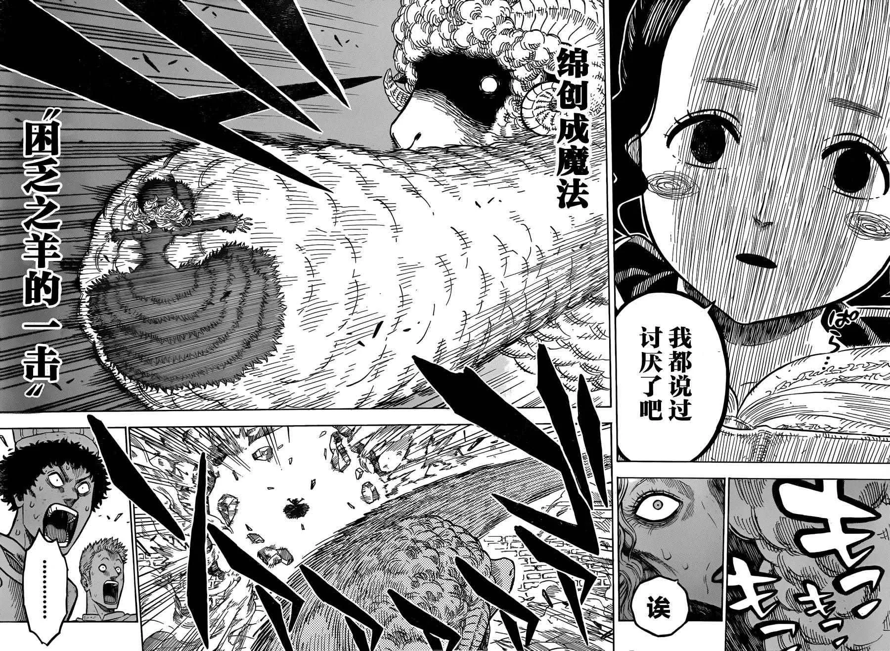 第30话 第6页