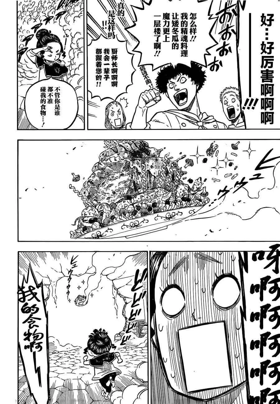 第30话 第7页