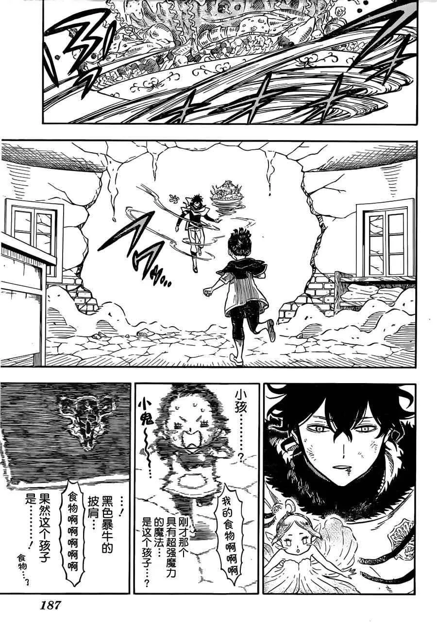 第30话 第8页