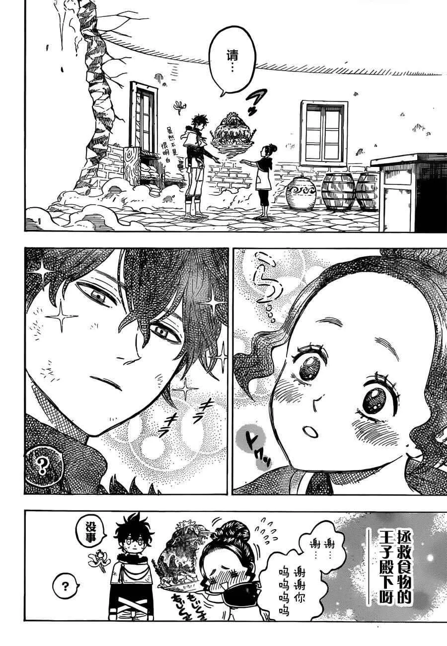 第30话 第9页