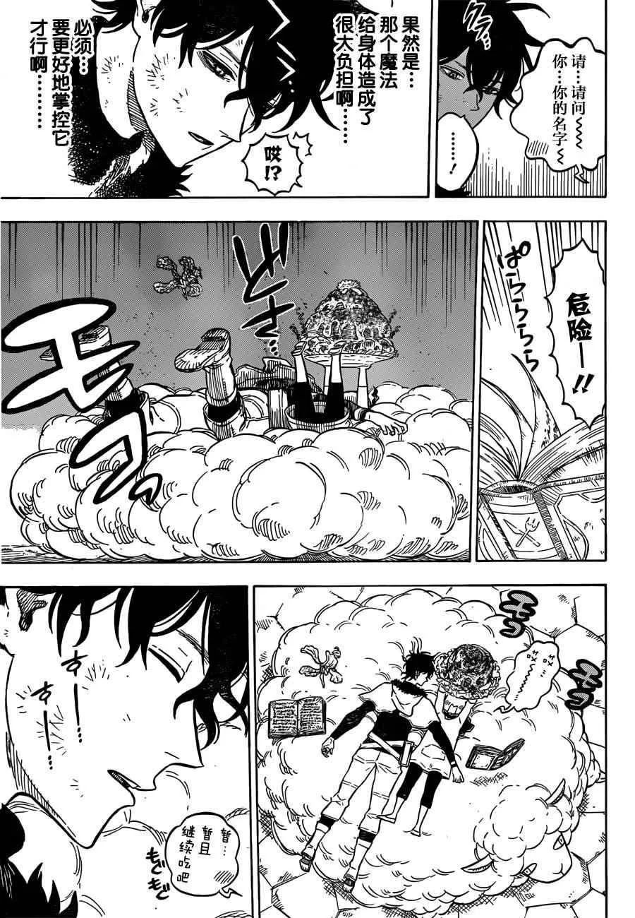 第30话 第10页