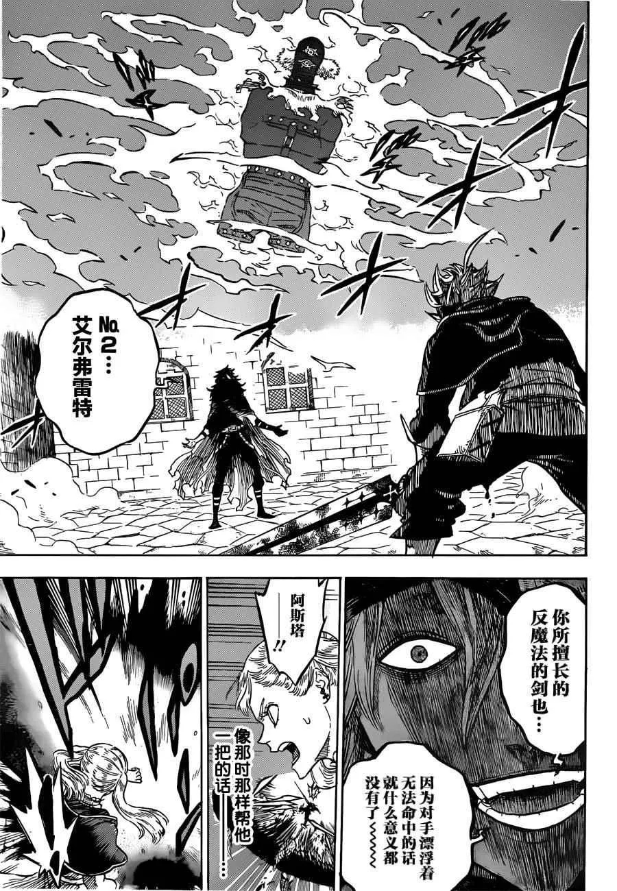 第30话 第13页