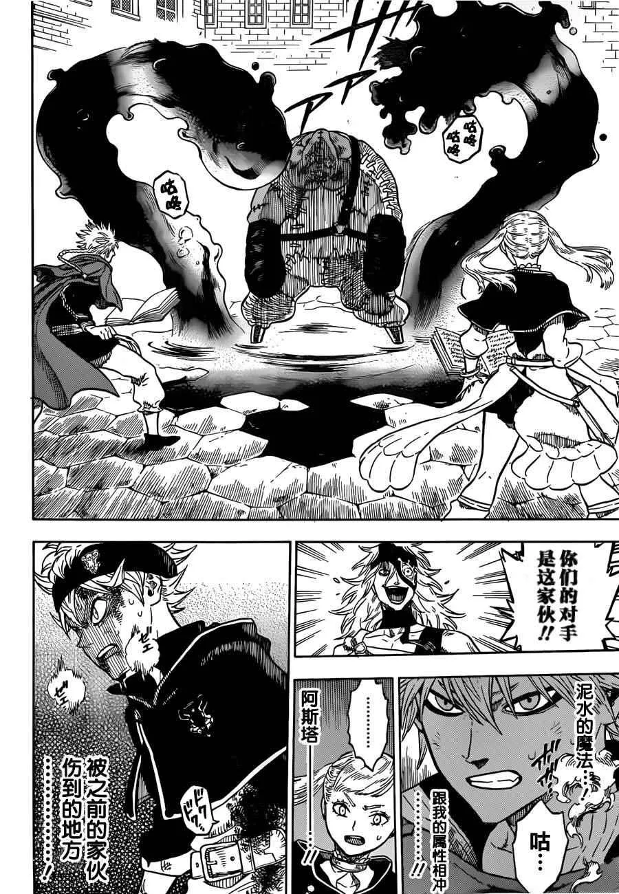 第30话 第14页