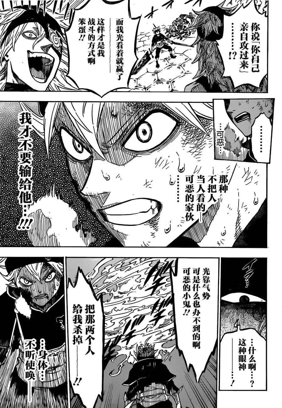 第30话 第15页
