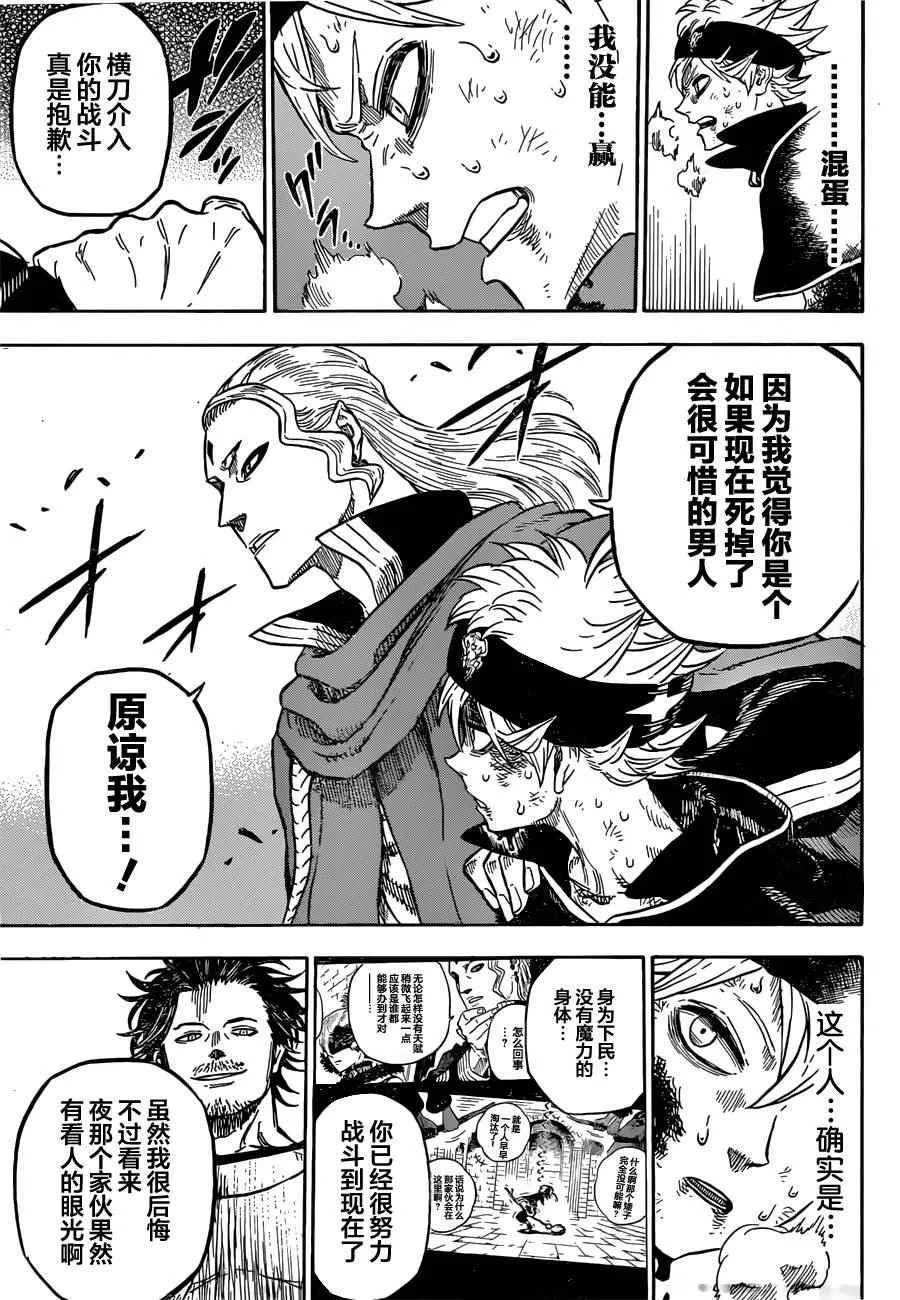 第30话 第18页