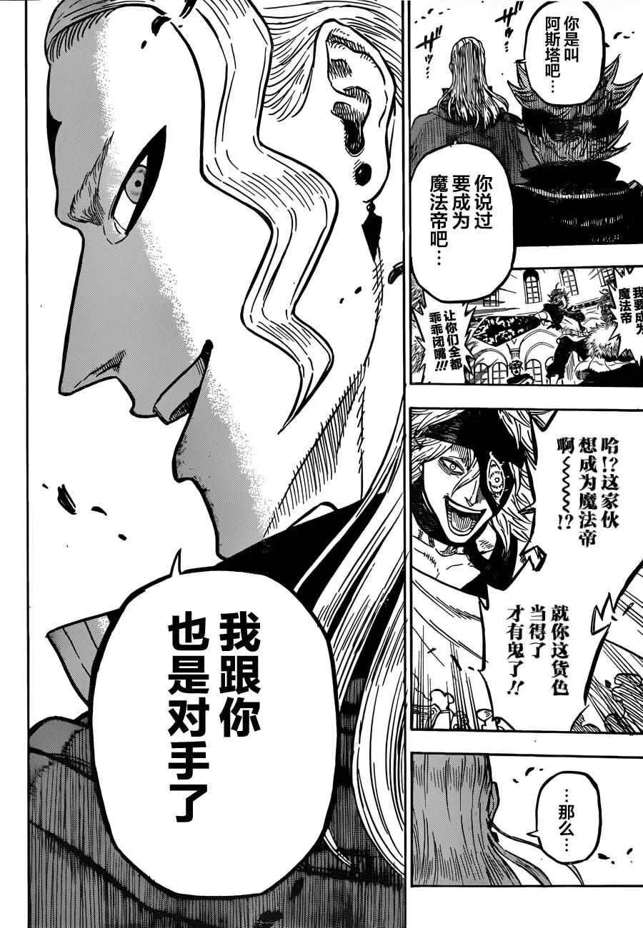 第30话 第19页