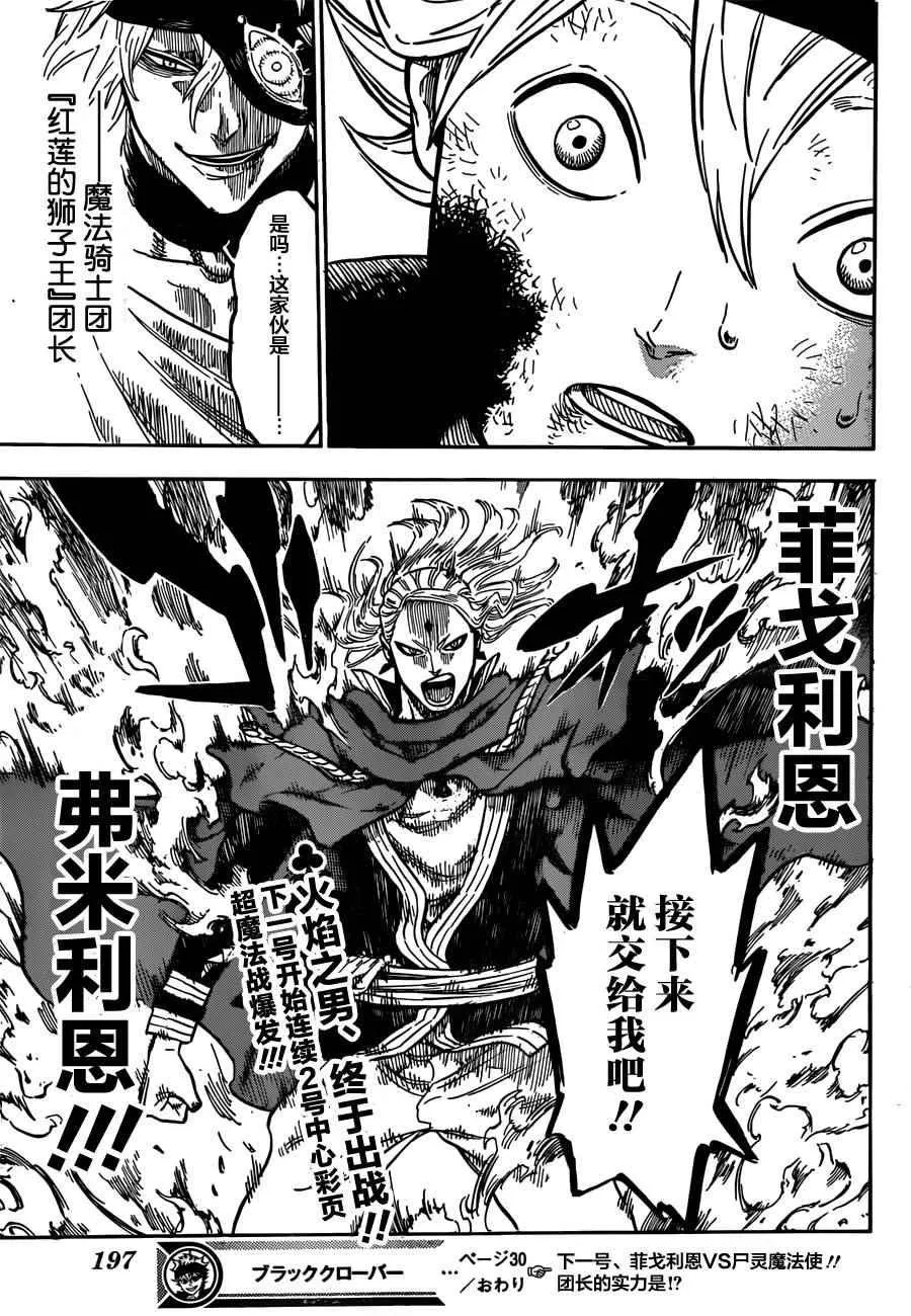 第30话 第20页