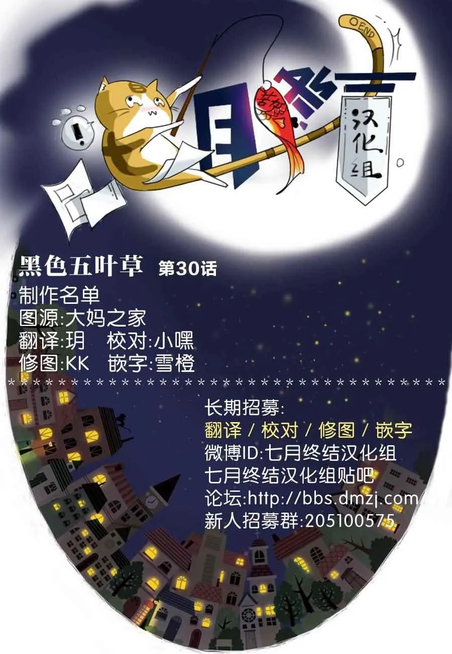 第30话 第21页