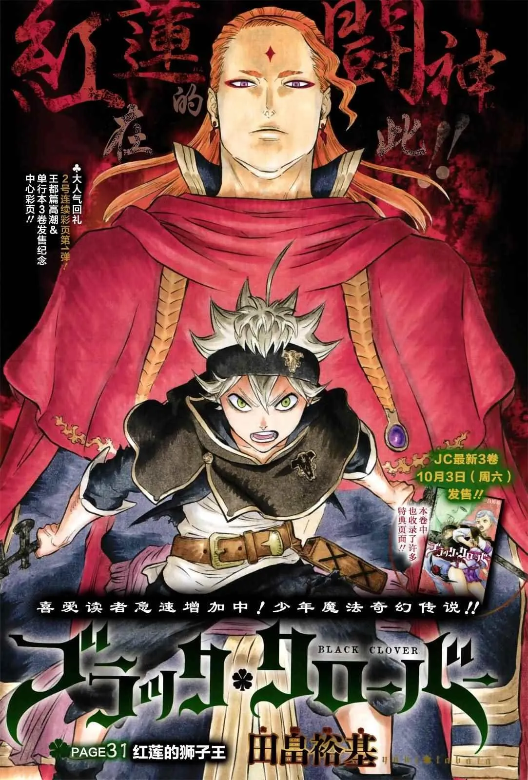 第31话 第1页