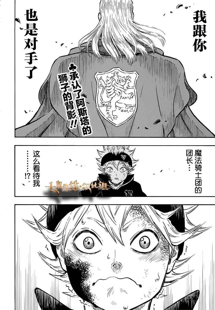 第31话 第2页