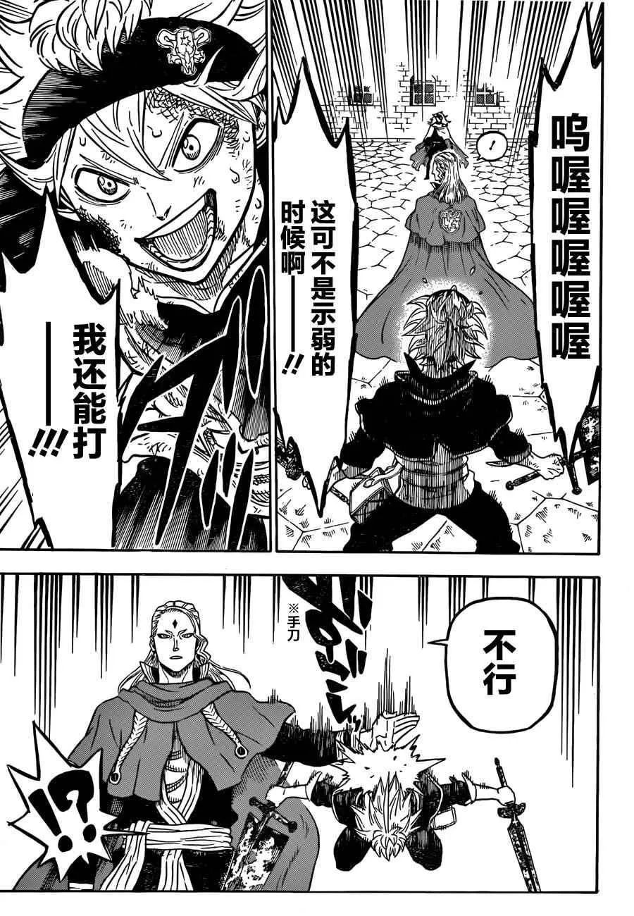 第31话 第3页