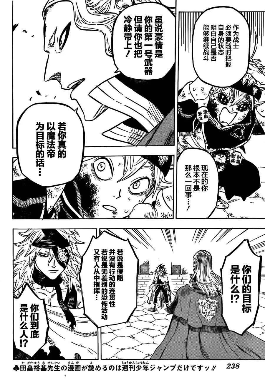 第31话 第4页