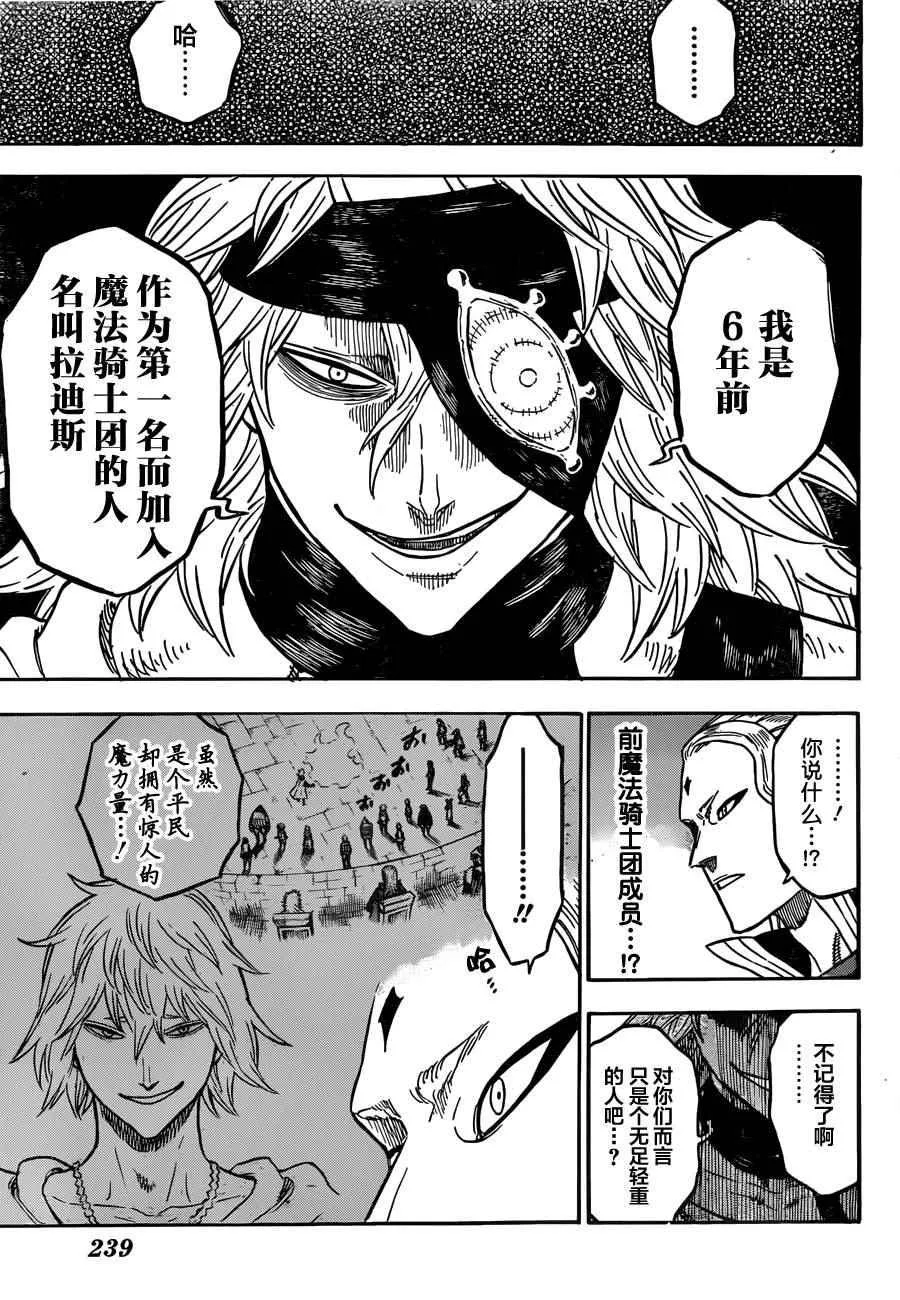 第31话 第5页