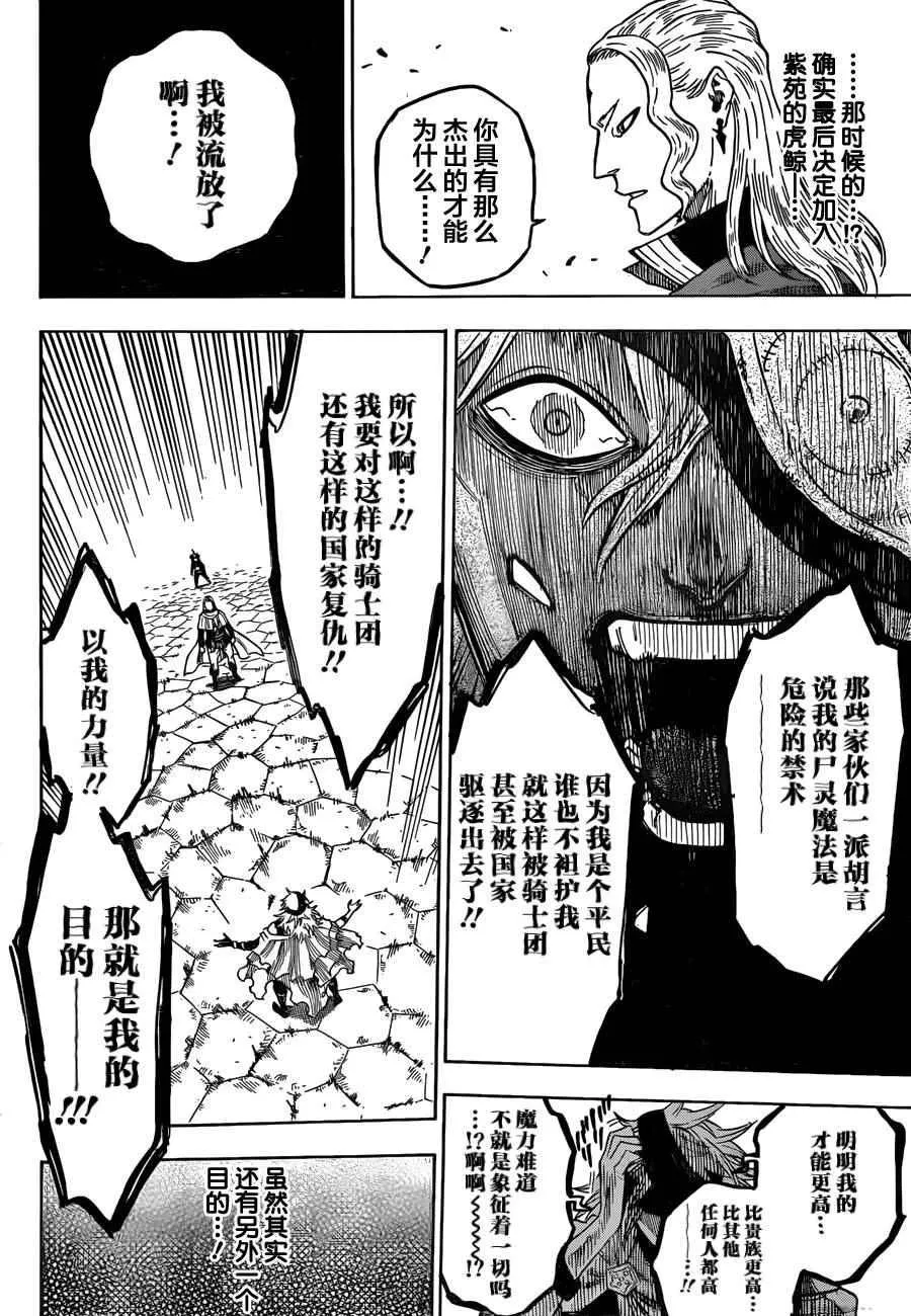 第31话 第6页