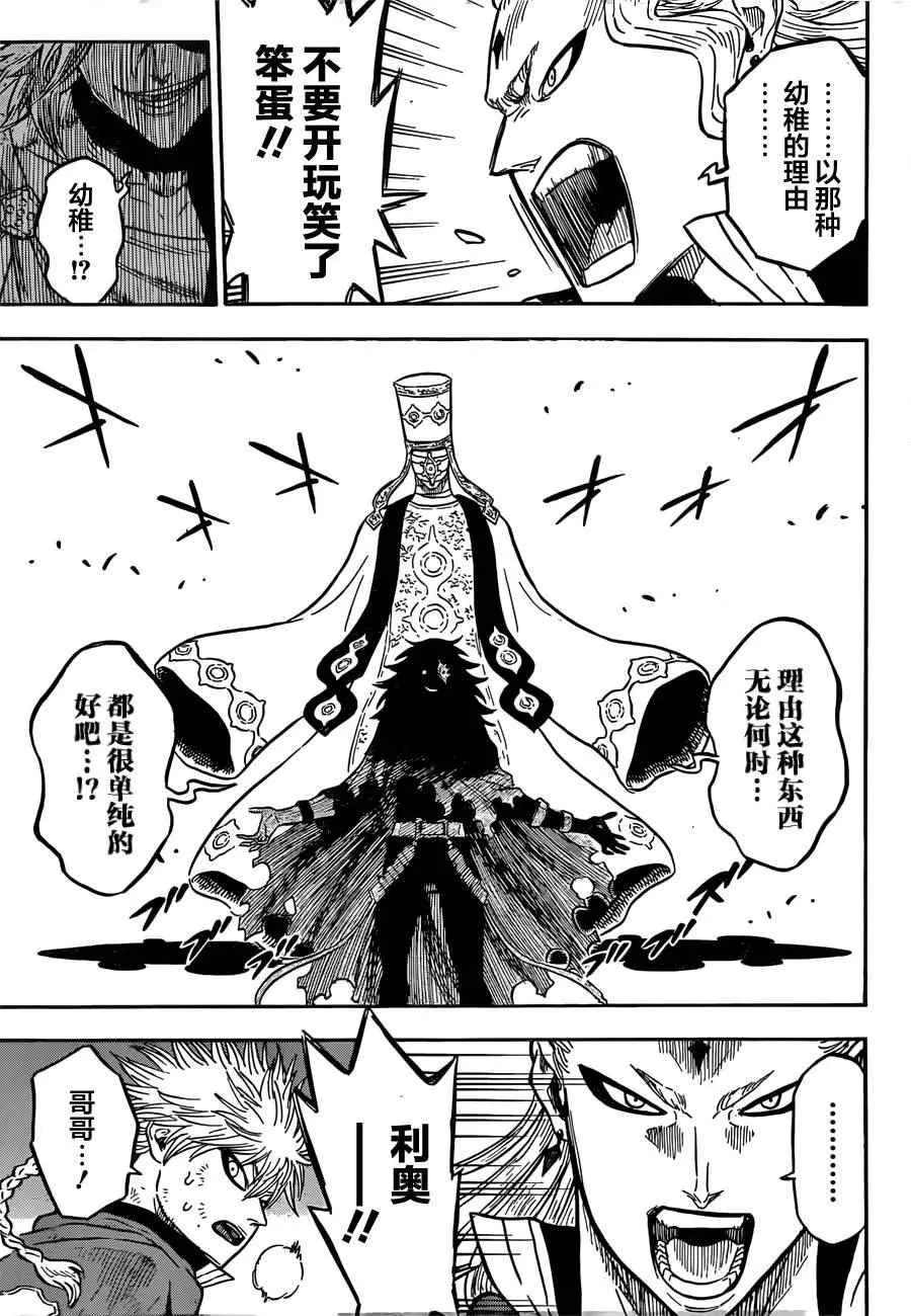 第31话 第7页