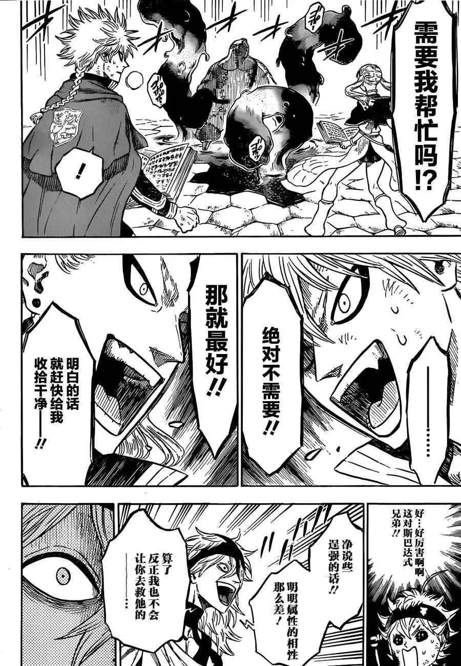 第31话 第8页