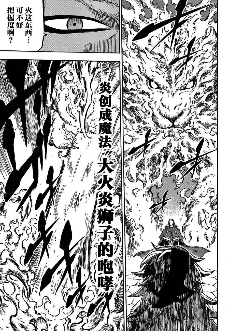 第31话 第9页
