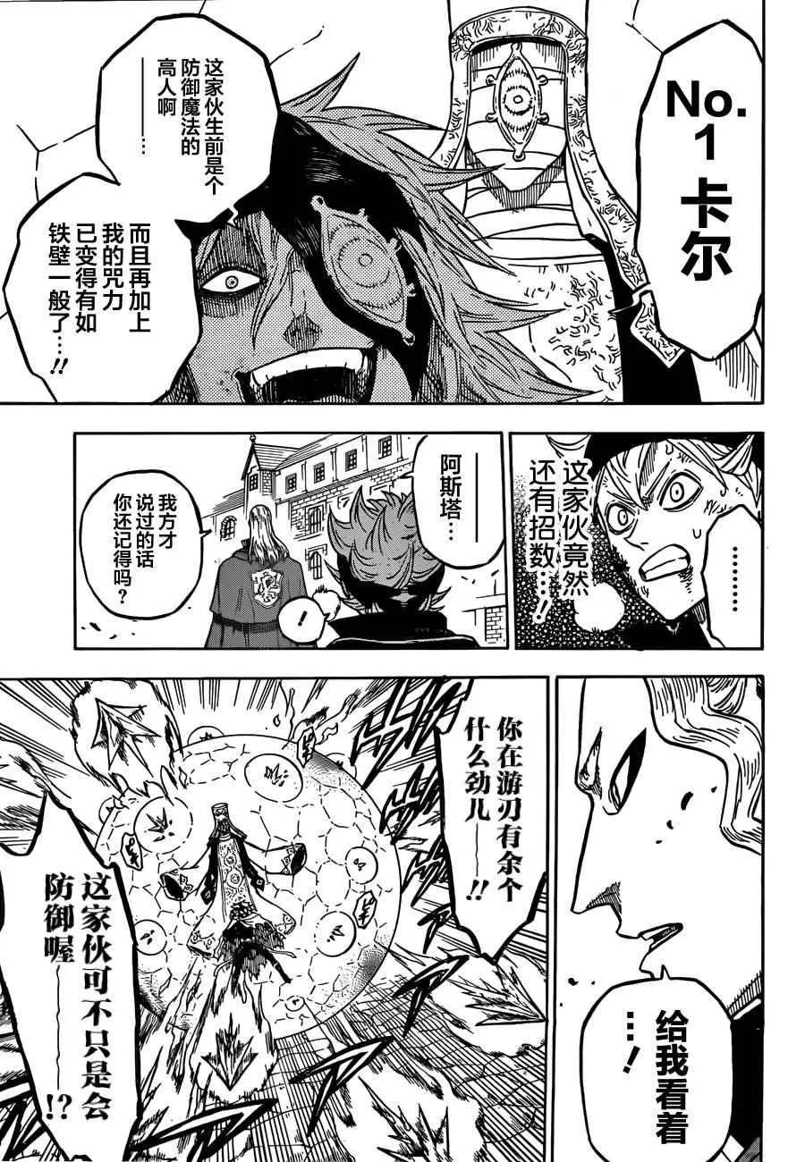 第31话 第11页