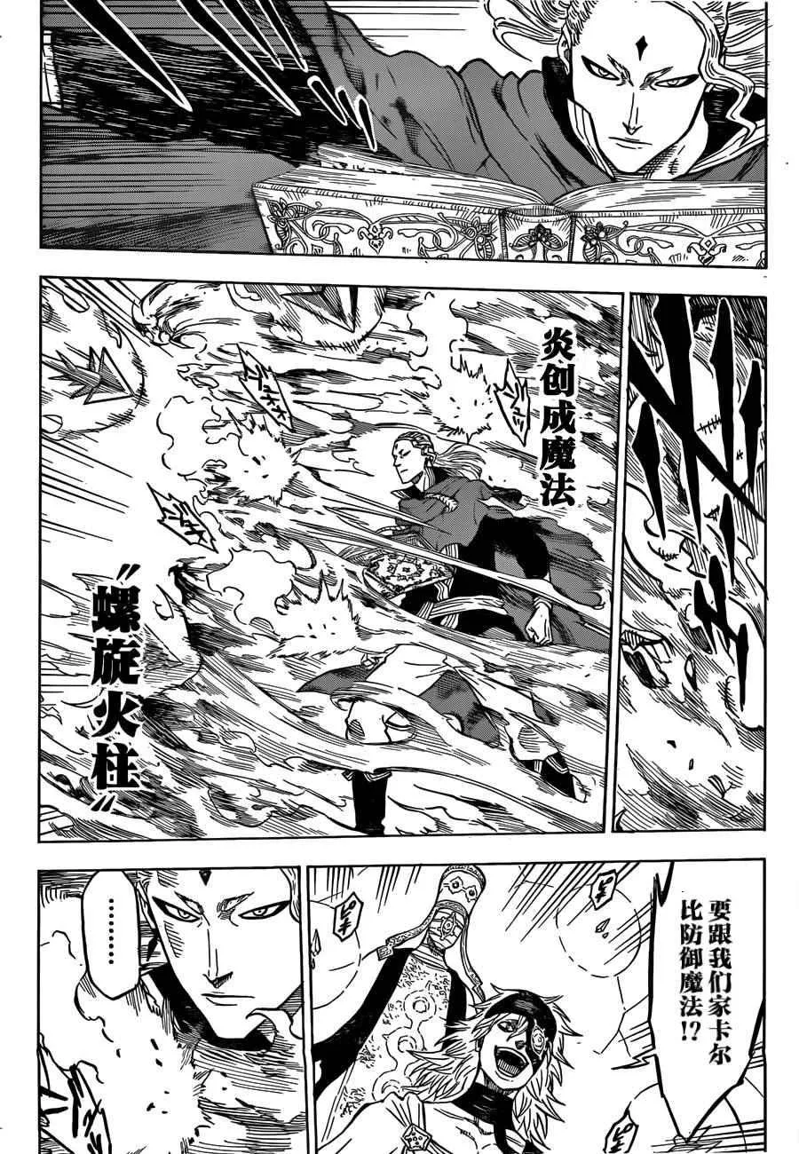第31话 第12页
