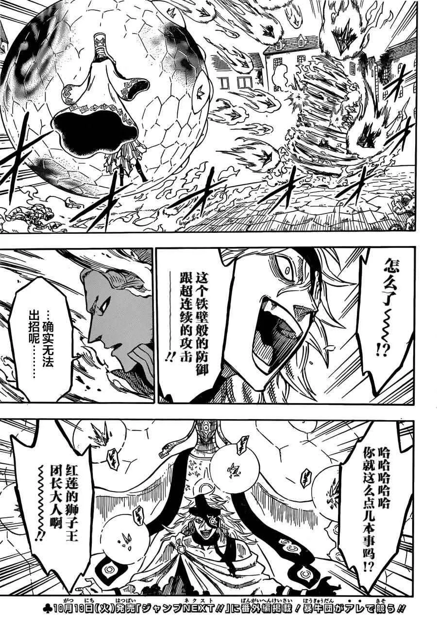 第31话 第13页